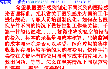 QQ截图20131112092529.png