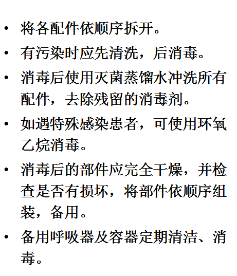 简易呼吸机消毒方法2.png
