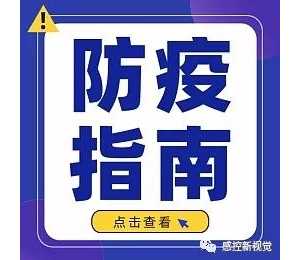 新冠感染抬头？新共识教你如何应对急性呼吸道感染！